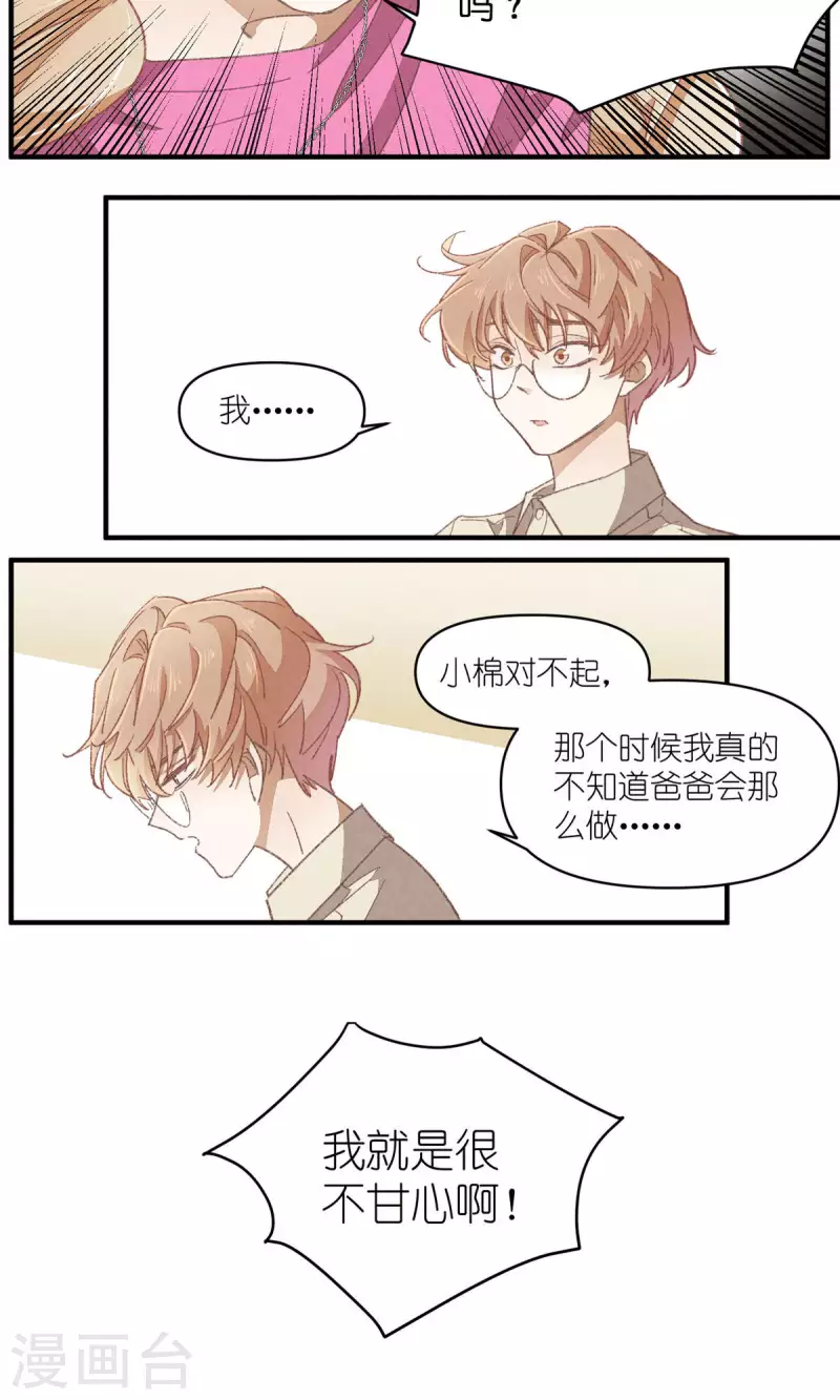 第89话 扳倒一个是一个-第89话