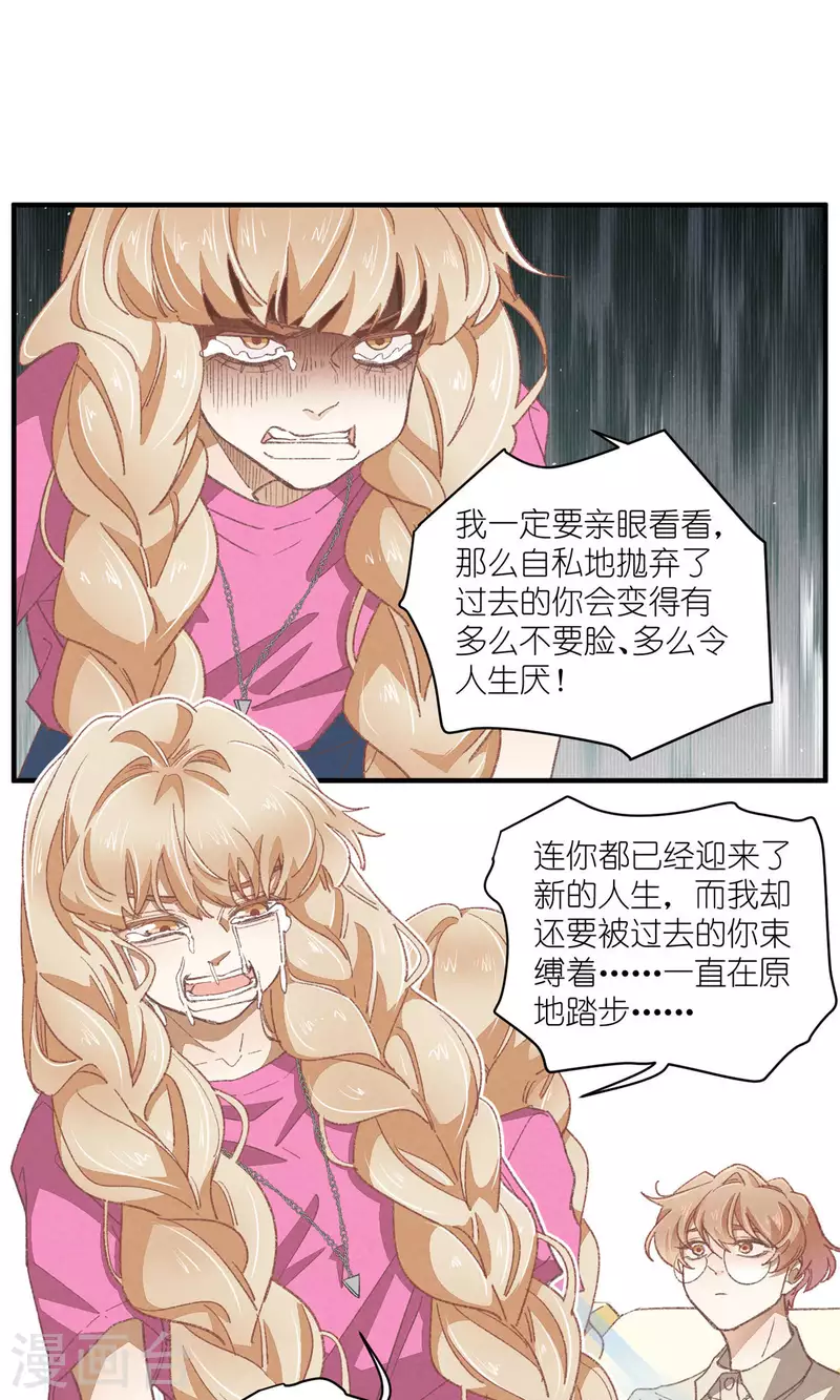 第89话 扳倒一个是一个-第89话