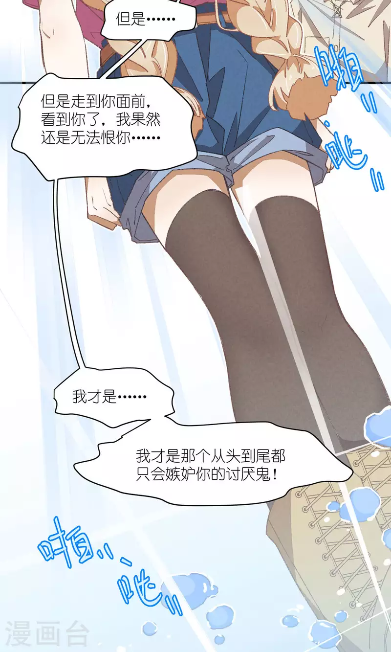 第89话 扳倒一个是一个-第89话