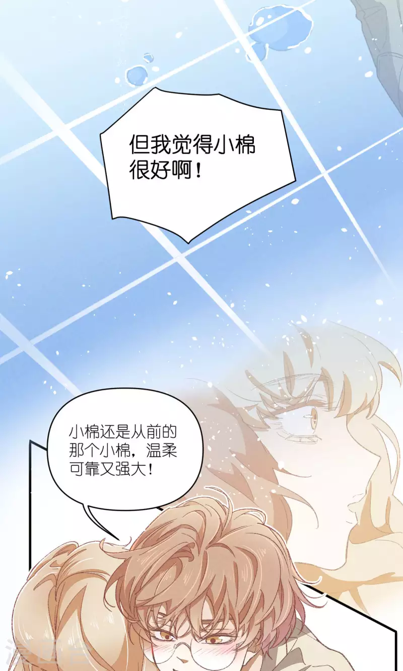第89话 扳倒一个是一个-第89话