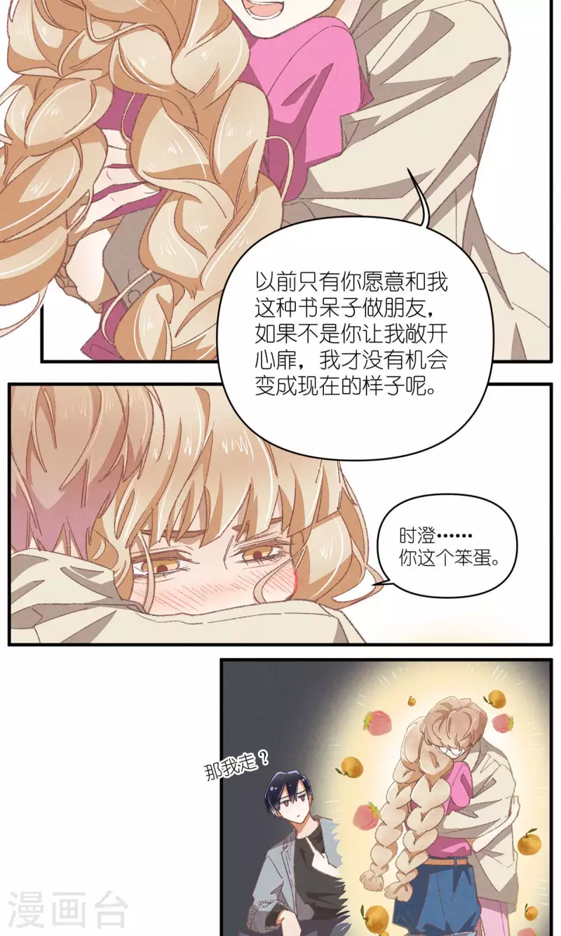 第89话 扳倒一个是一个-第89话