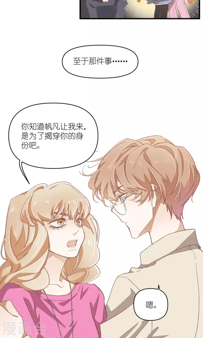 第89话 扳倒一个是一个-第89话