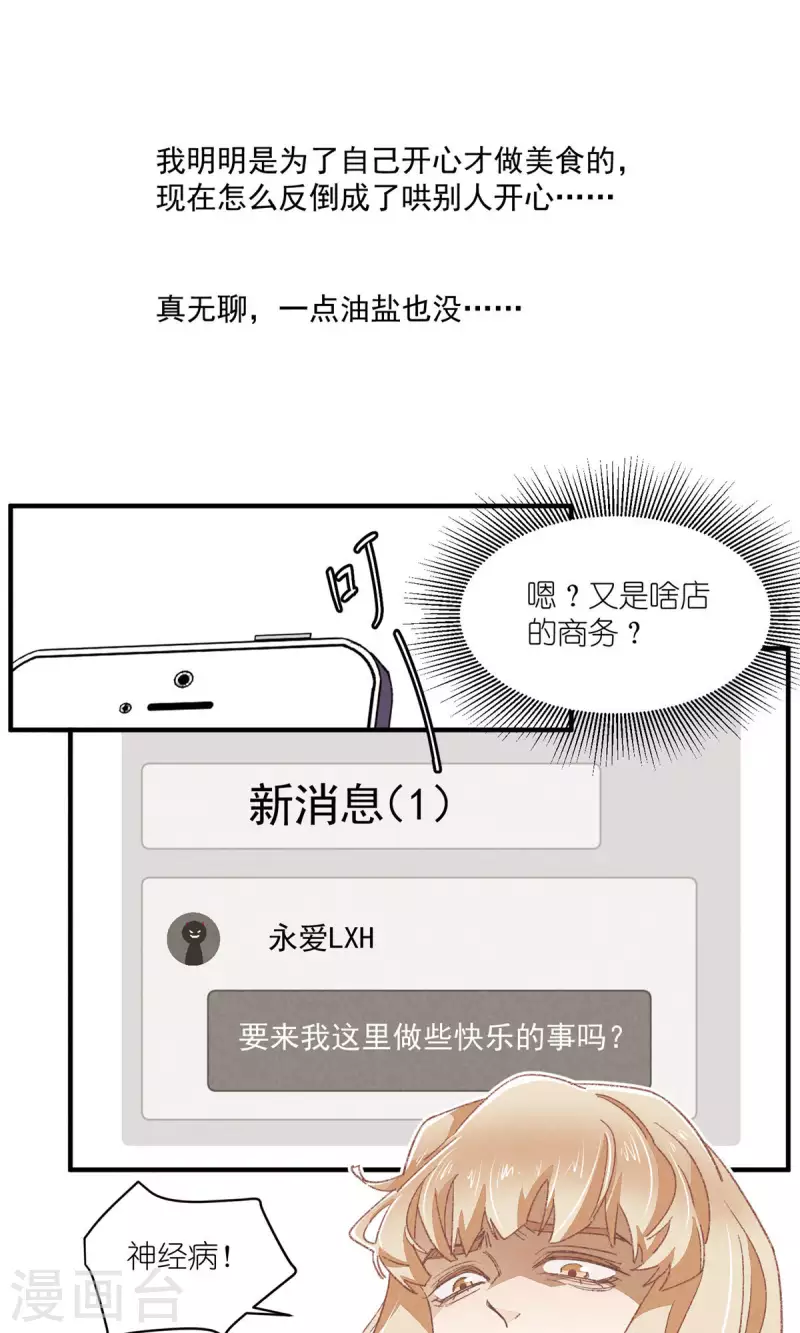 第89话 扳倒一个是一个-第89话