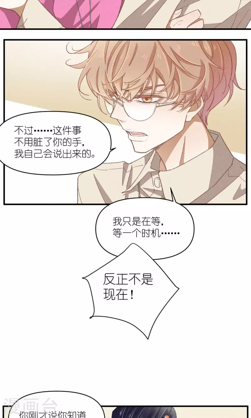 第89话 扳倒一个是一个-第89话
