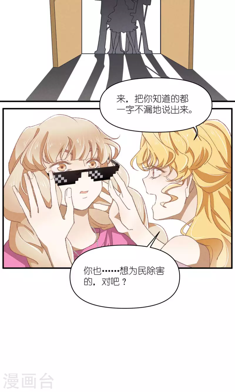第89话 扳倒一个是一个-第89话