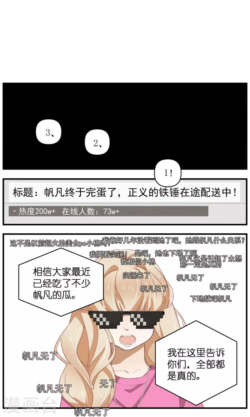 第89话 扳倒一个是一个-第89话