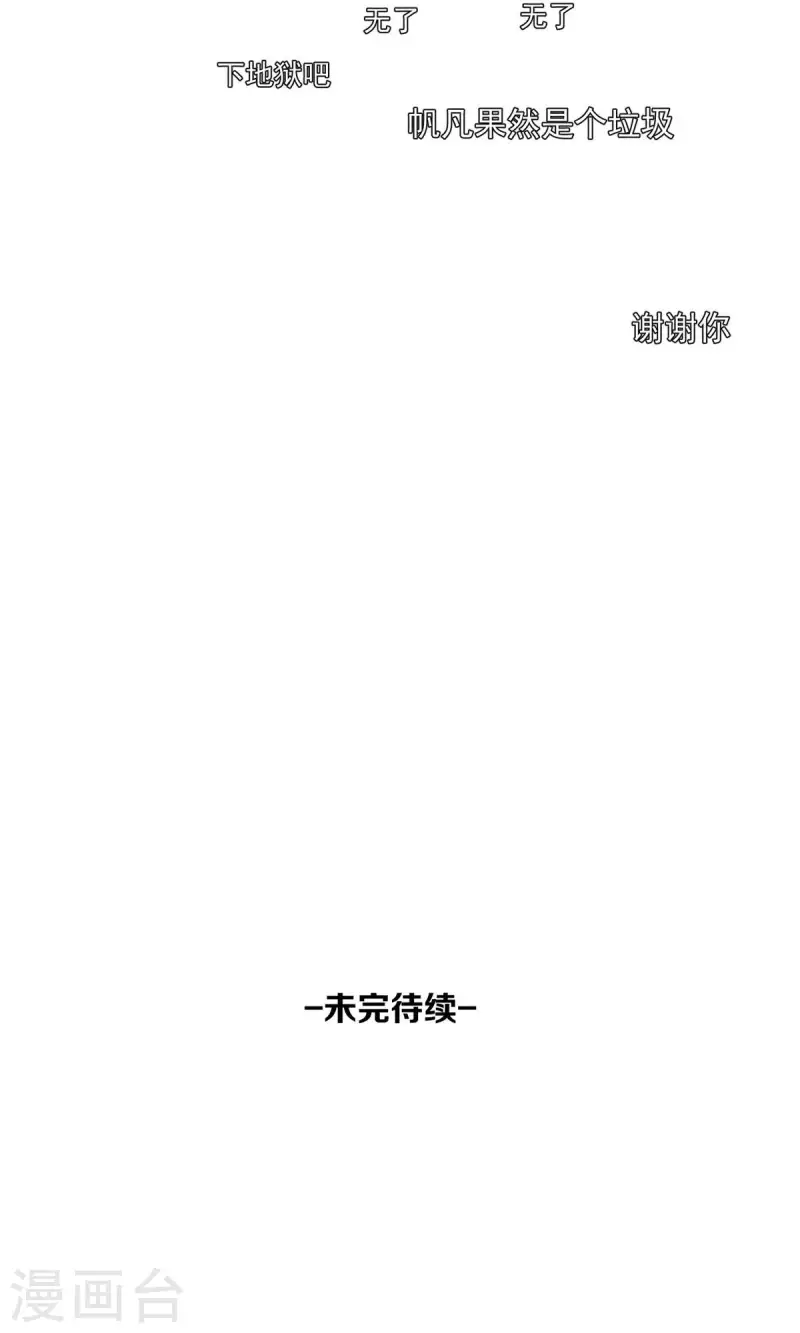 第89话 扳倒一个是一个-第89话