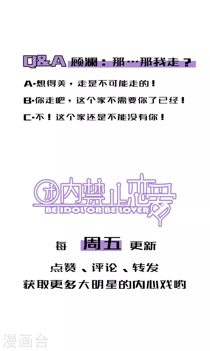 第89话 扳倒一个是一个-第89话