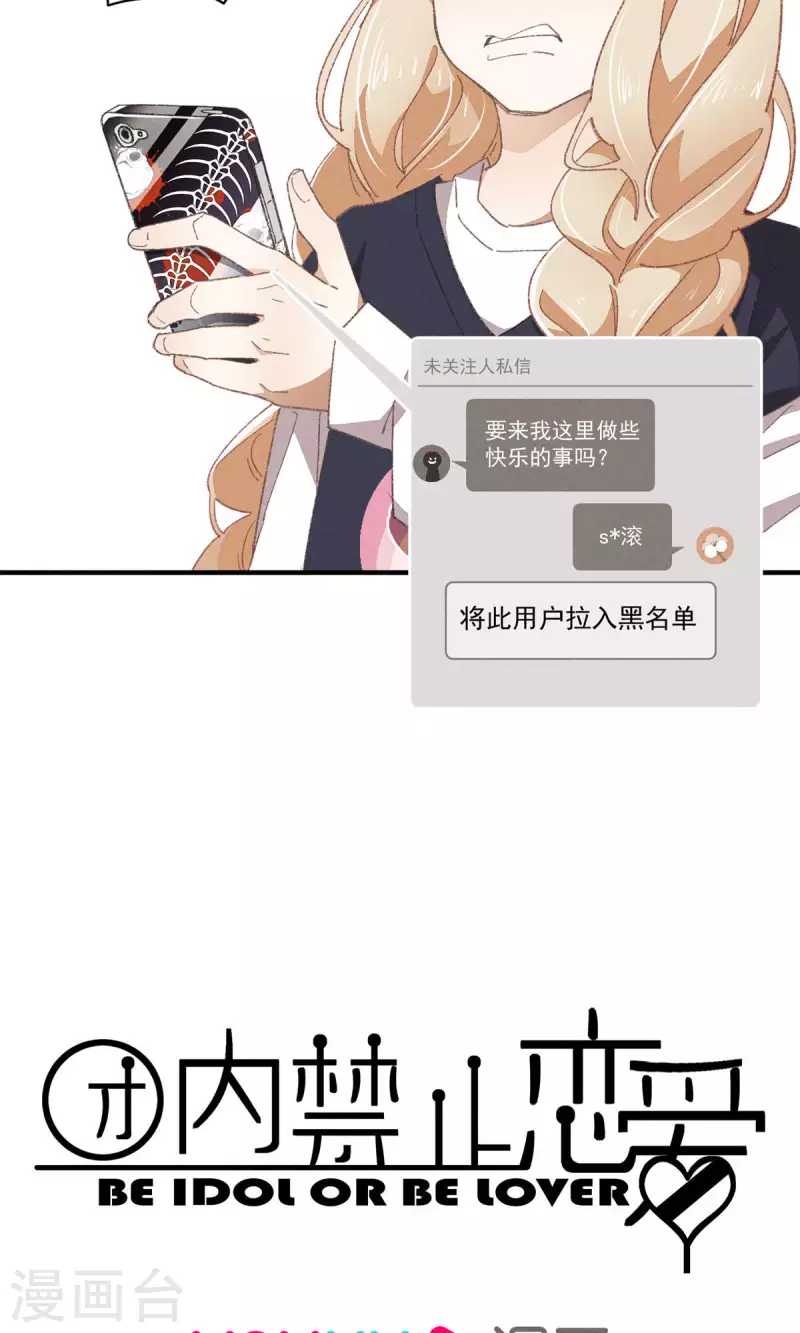 第89话 扳倒一个是一个-第89话