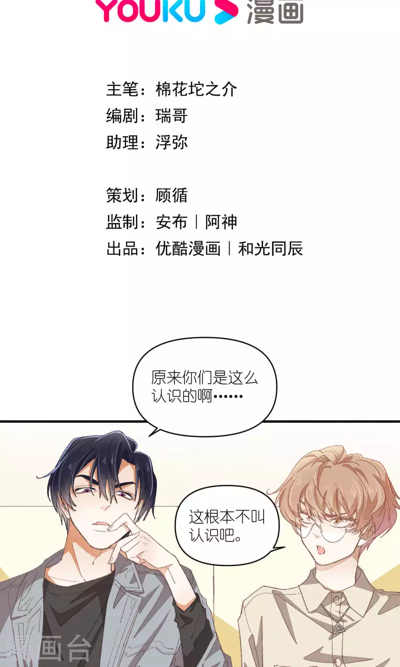 第89话 扳倒一个是一个-第89话