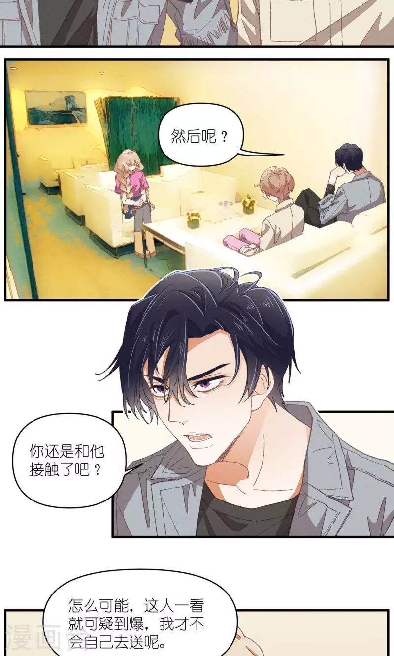 第89话 扳倒一个是一个-第89话