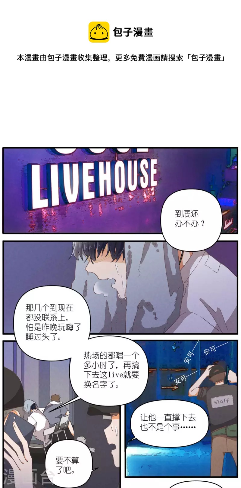 第91话 顾澜与四大妈-第91话