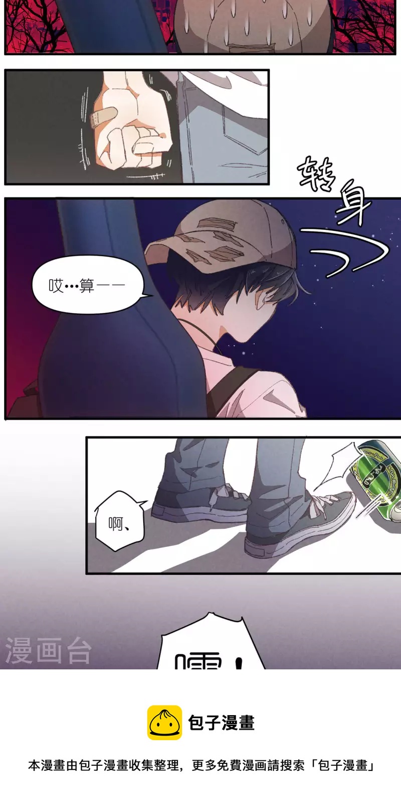 第91话 顾澜与四大妈-第91话