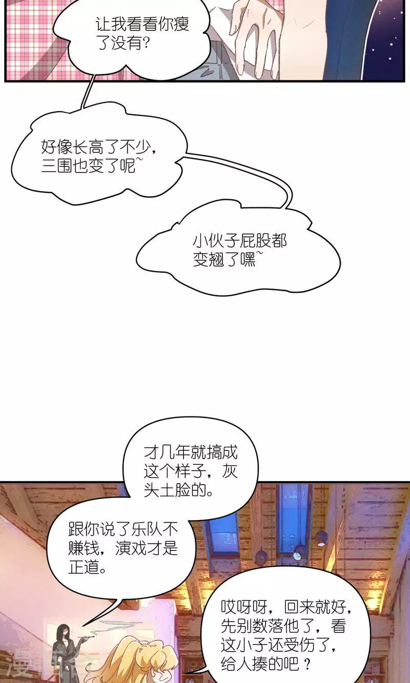 第91话 顾澜与四大妈-第91话