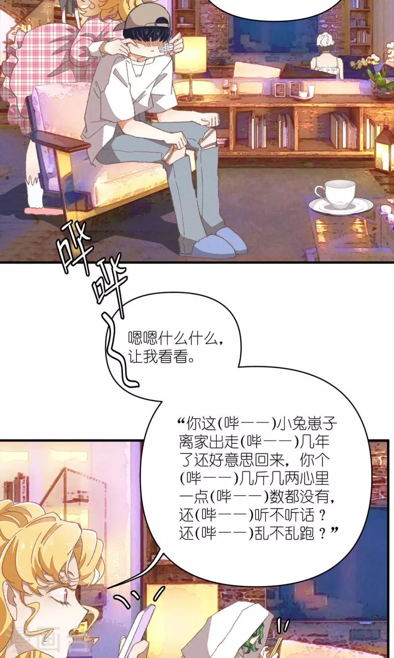 第91话 顾澜与四大妈-第91话