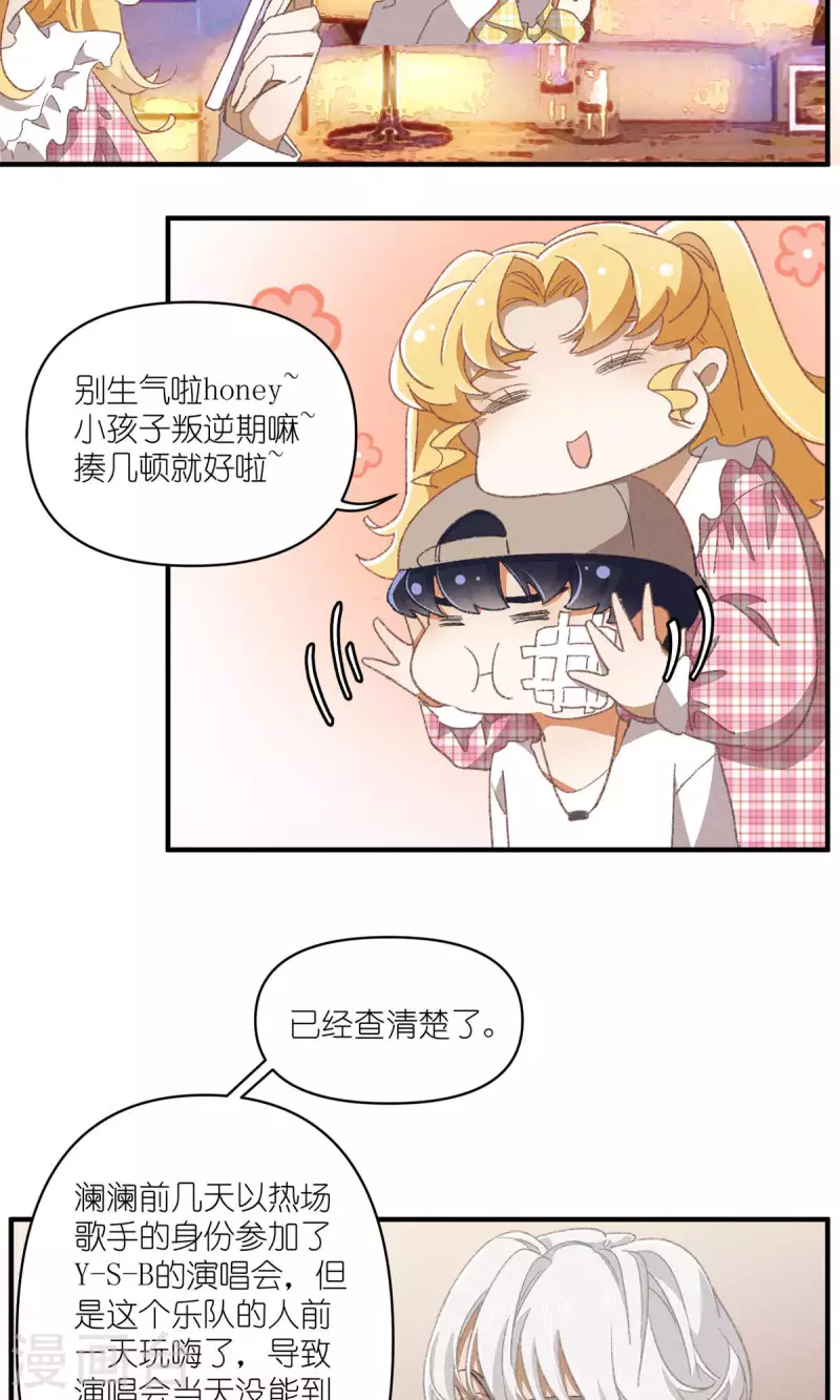 第91话 顾澜与四大妈-第91话