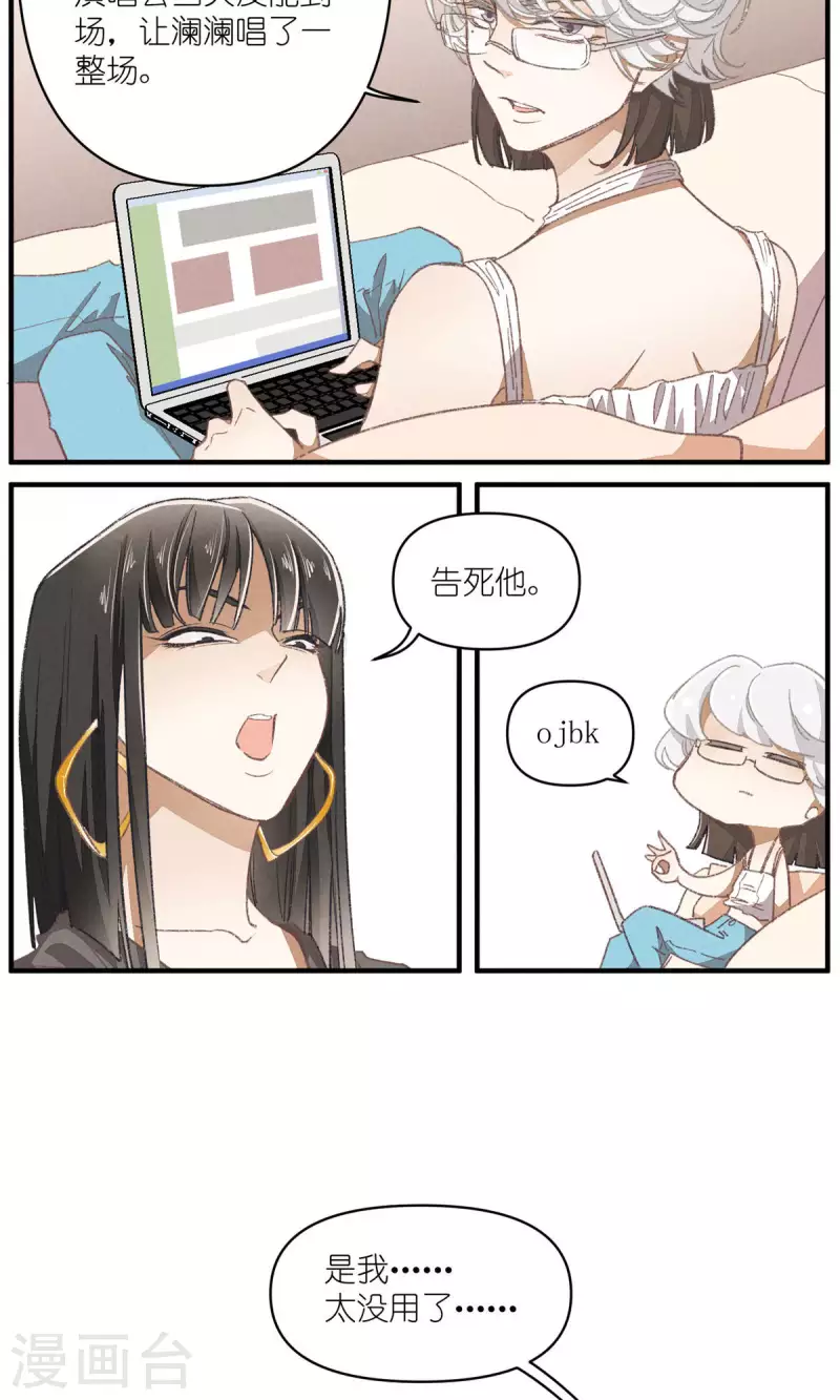 第91话 顾澜与四大妈-第91话