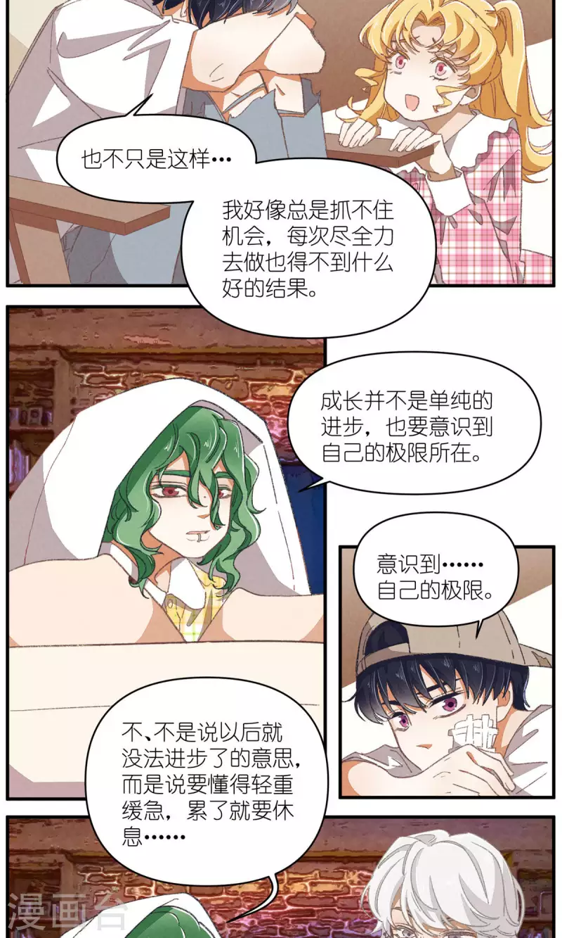 第91话 顾澜与四大妈-第91话