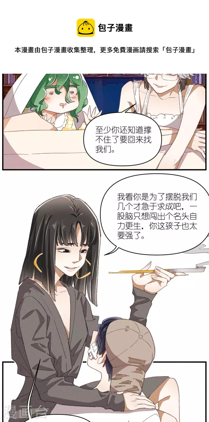 第91话 顾澜与四大妈-第91话