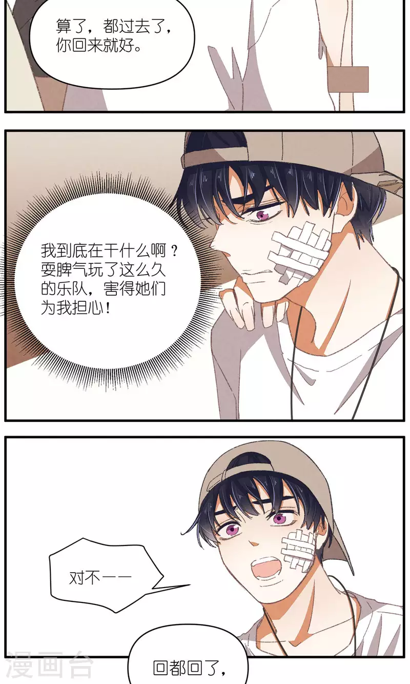 第91话 顾澜与四大妈-第91话