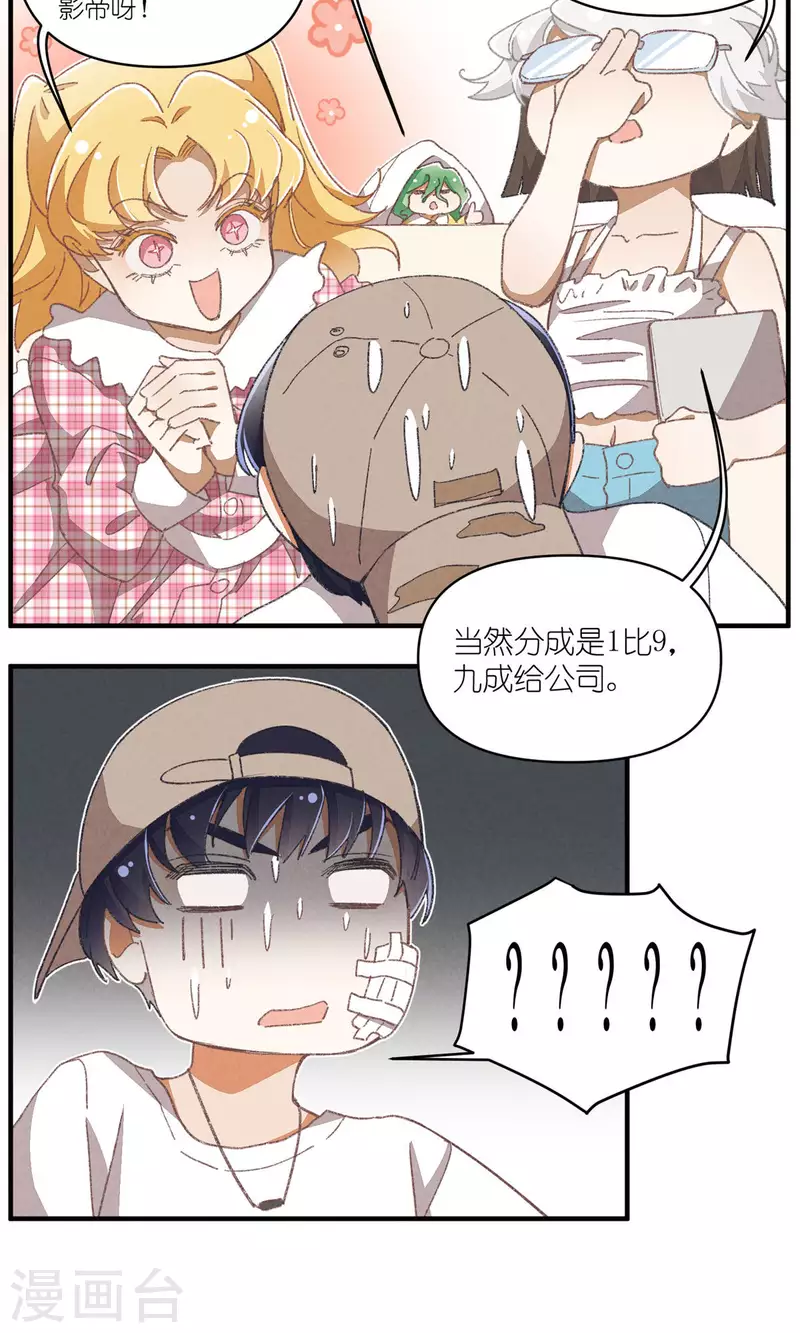 第91话 顾澜与四大妈-第91话
