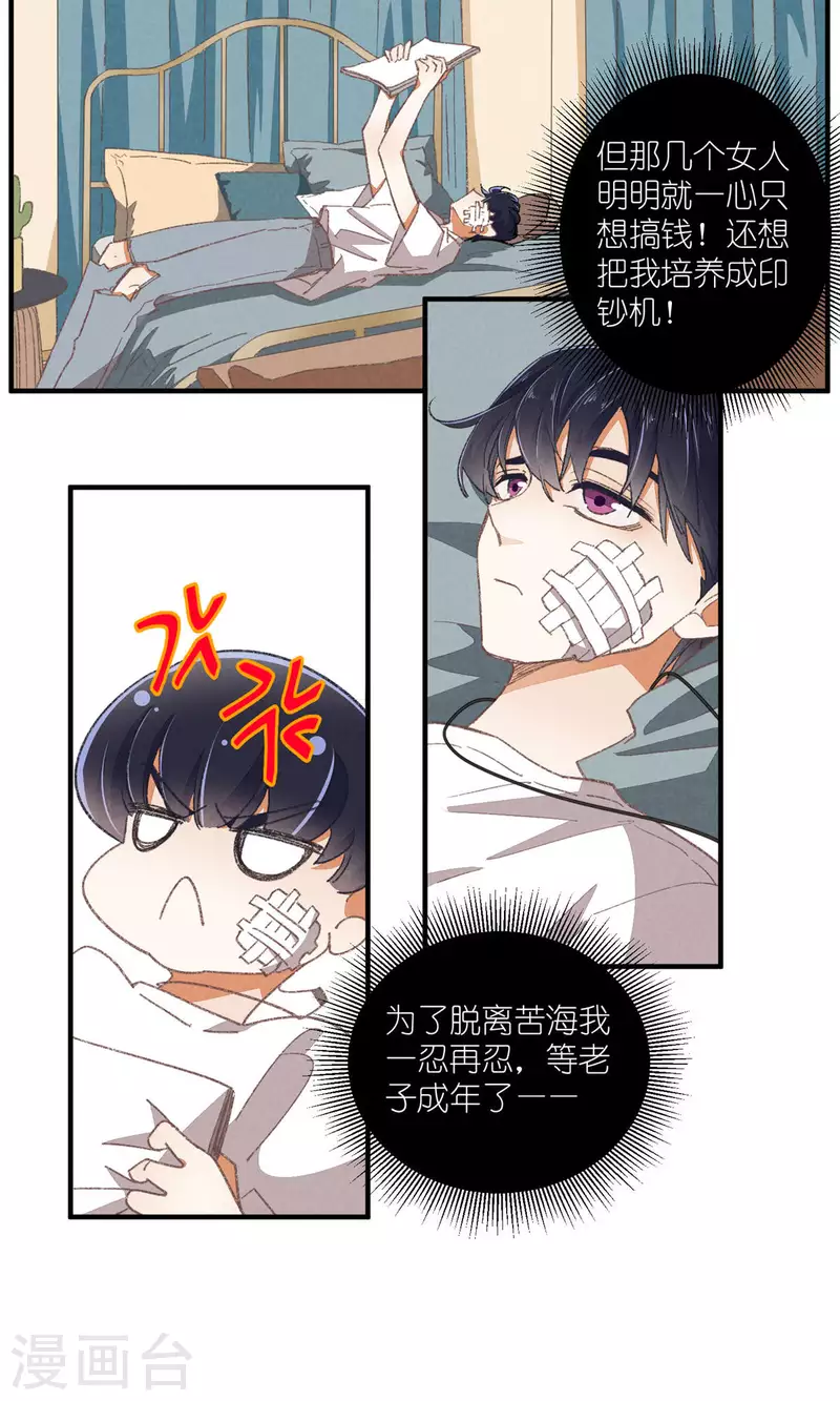 第91话 顾澜与四大妈-第91话