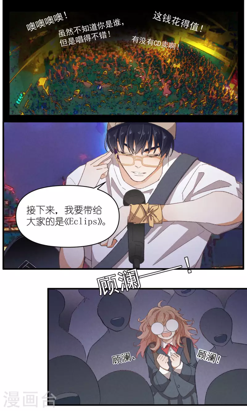 第91话 顾澜与四大妈-第91话
