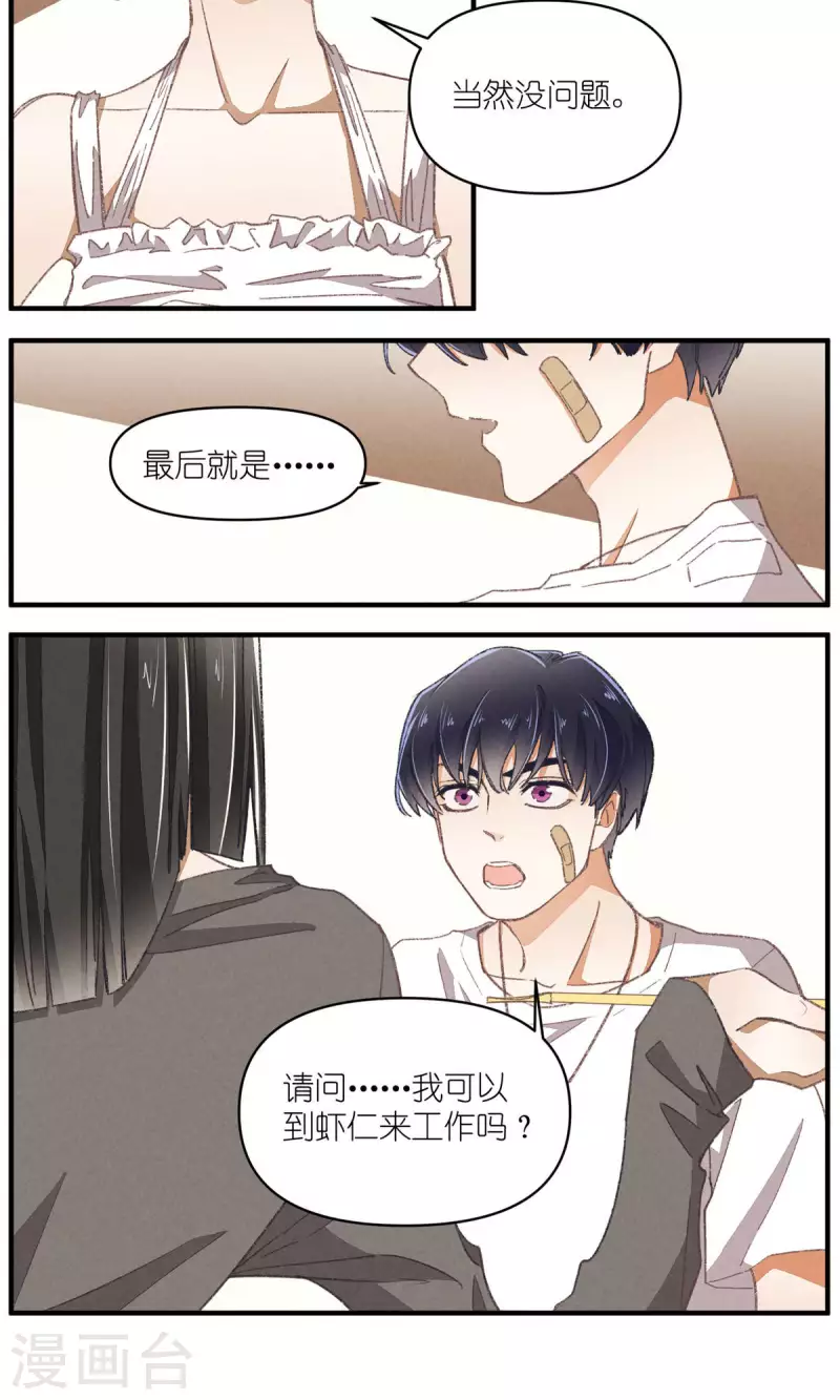 第91话 顾澜与四大妈-第91话