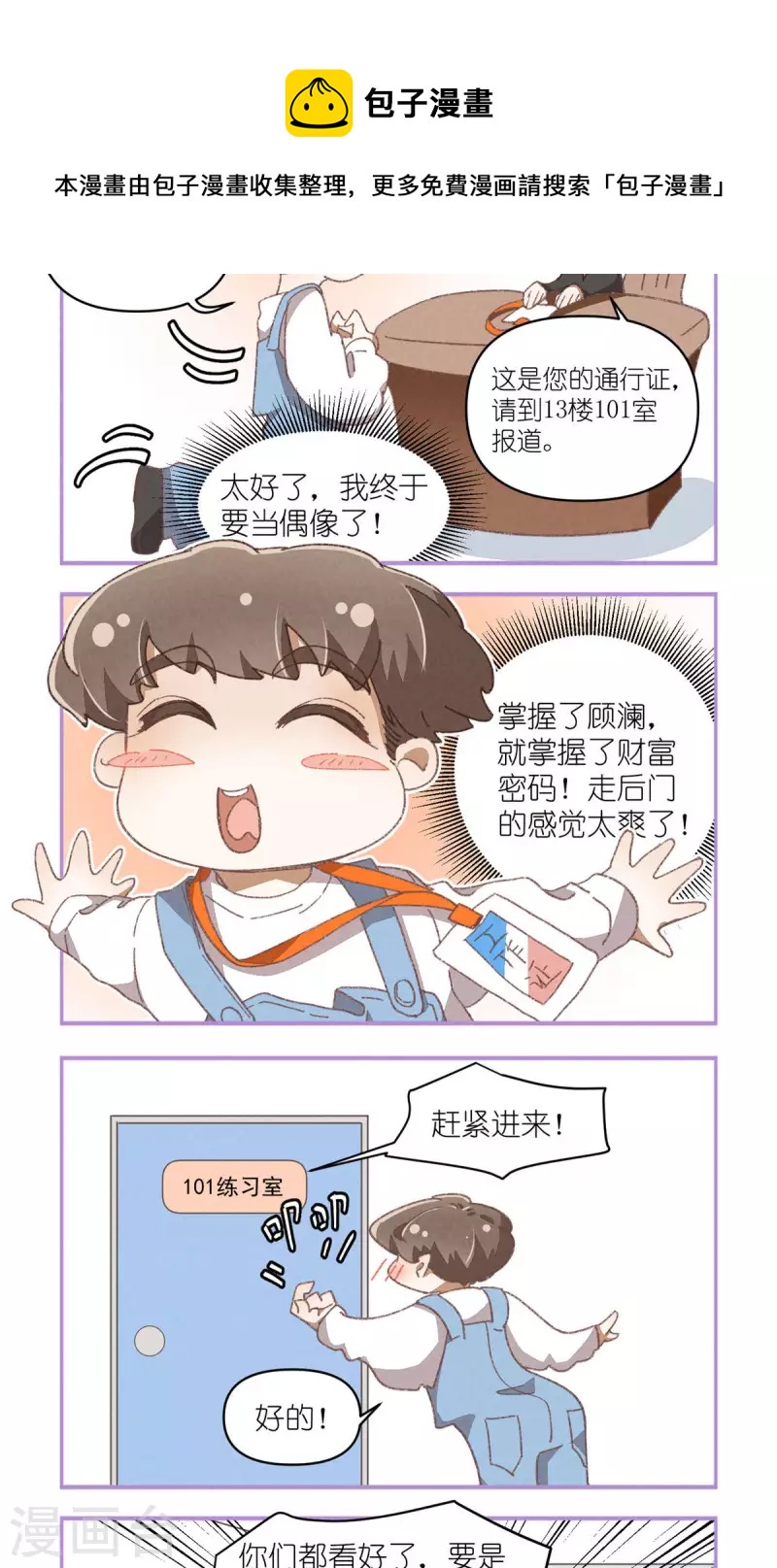 第91话 顾澜与四大妈-第91话