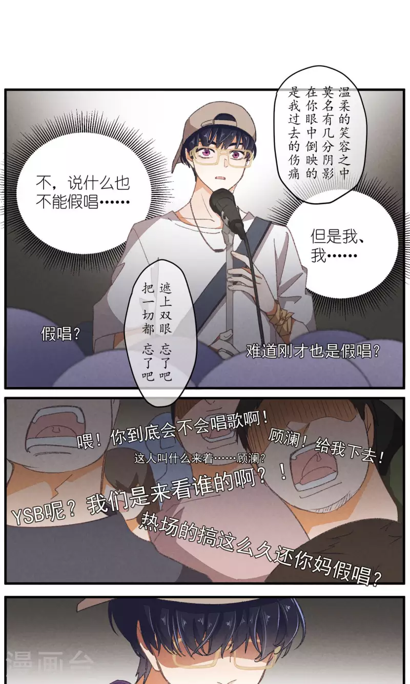 第91话 顾澜与四大妈-第91话