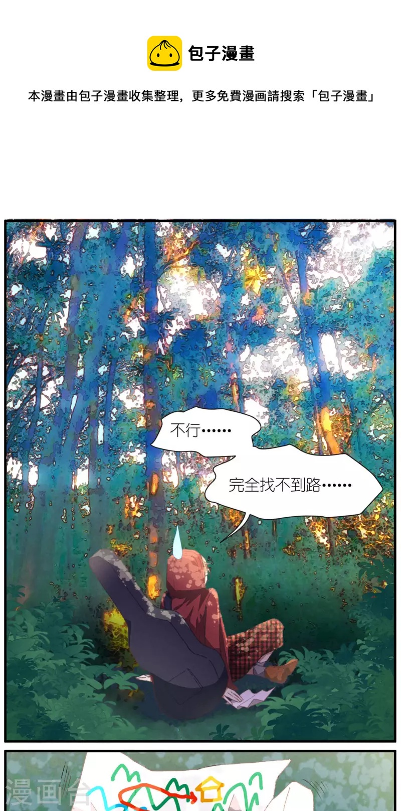 第93话 难得的假期-第93话