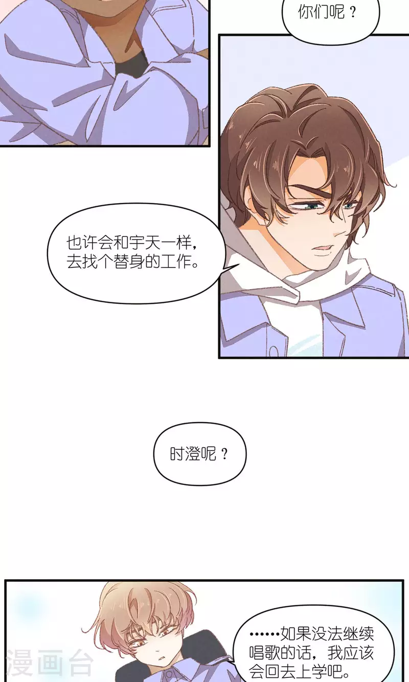 第93话 难得的假期-第93话