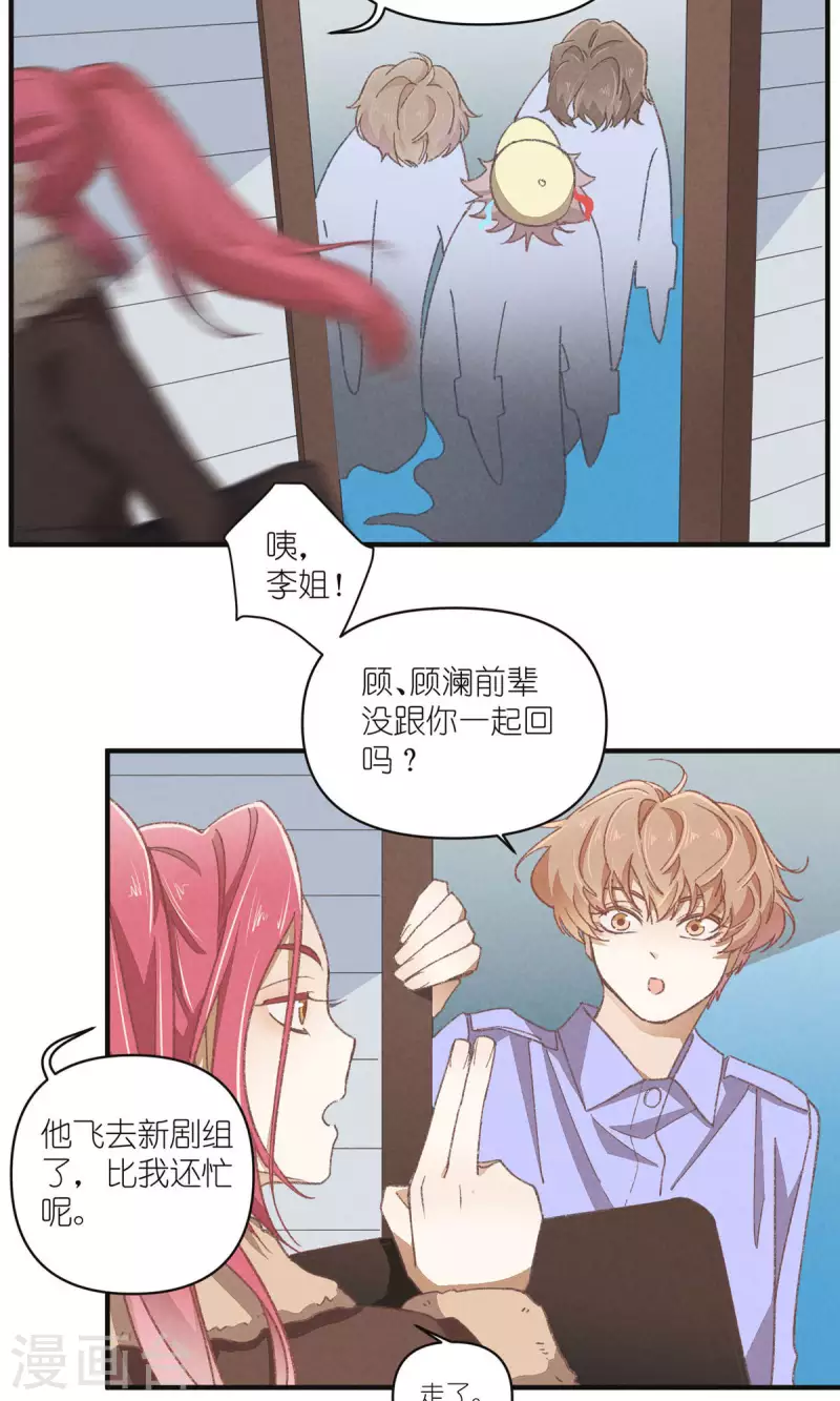 第93话 难得的假期-第93话
