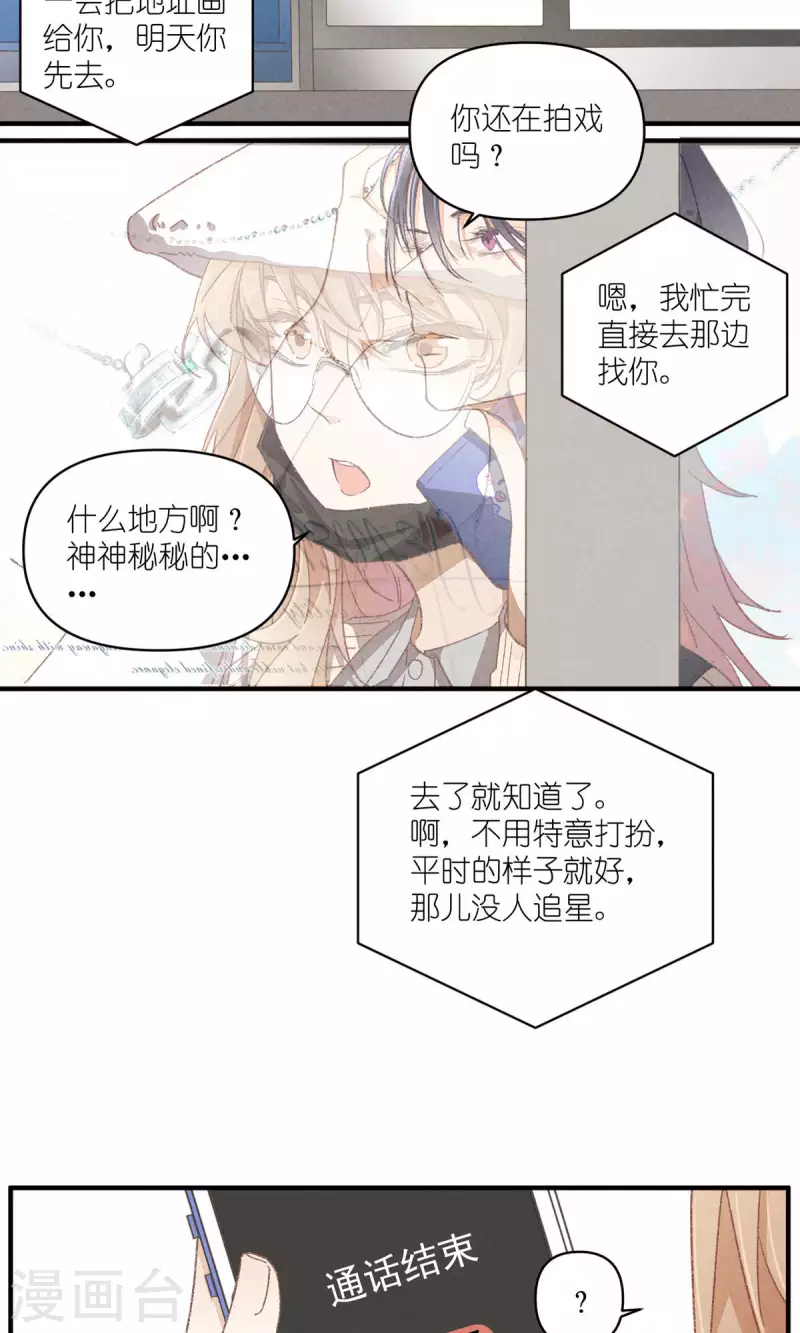 第93话 难得的假期-第93话