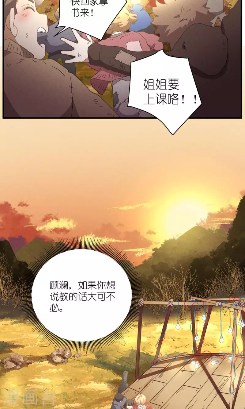 第93话 难得的假期-第93话