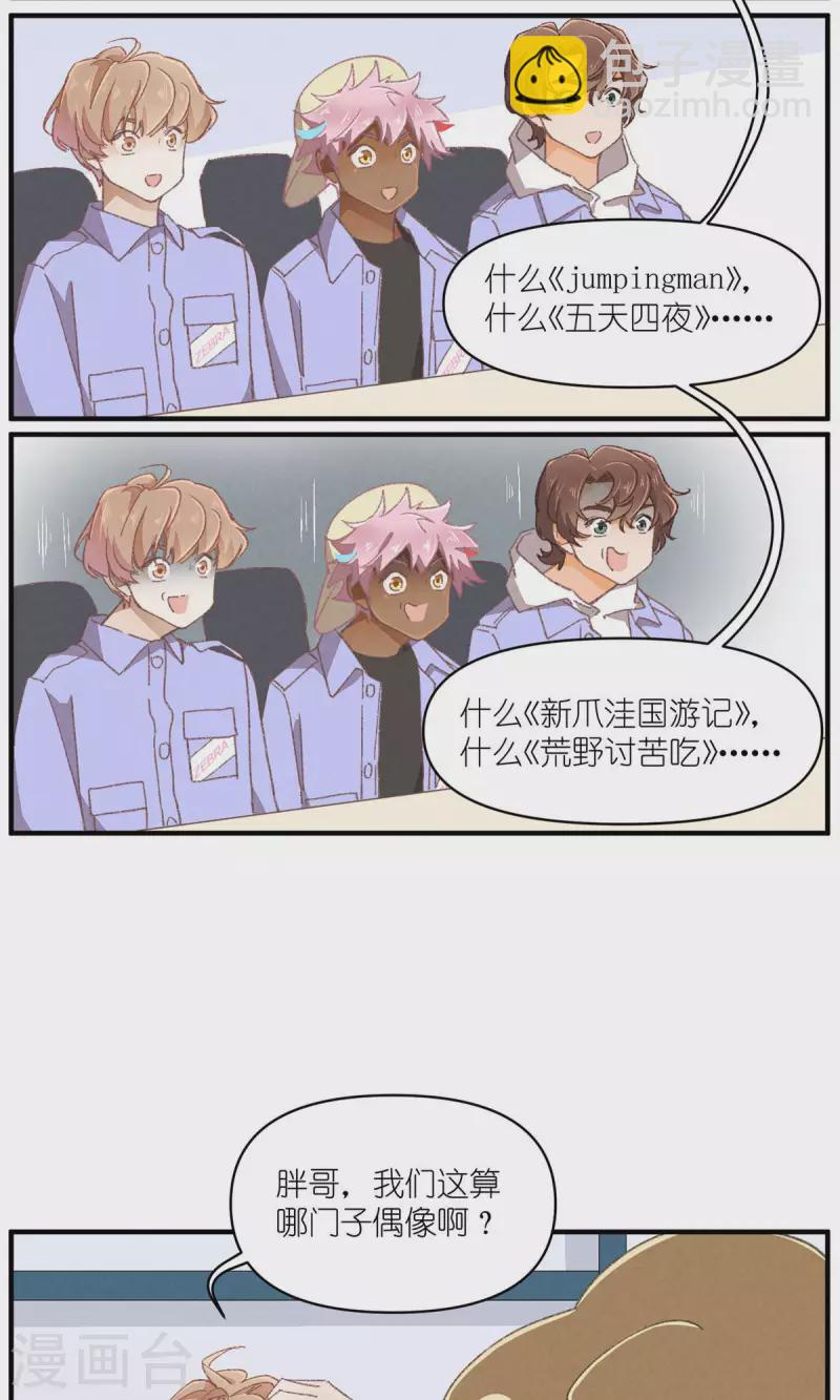 第93话 难得的假期-第93话