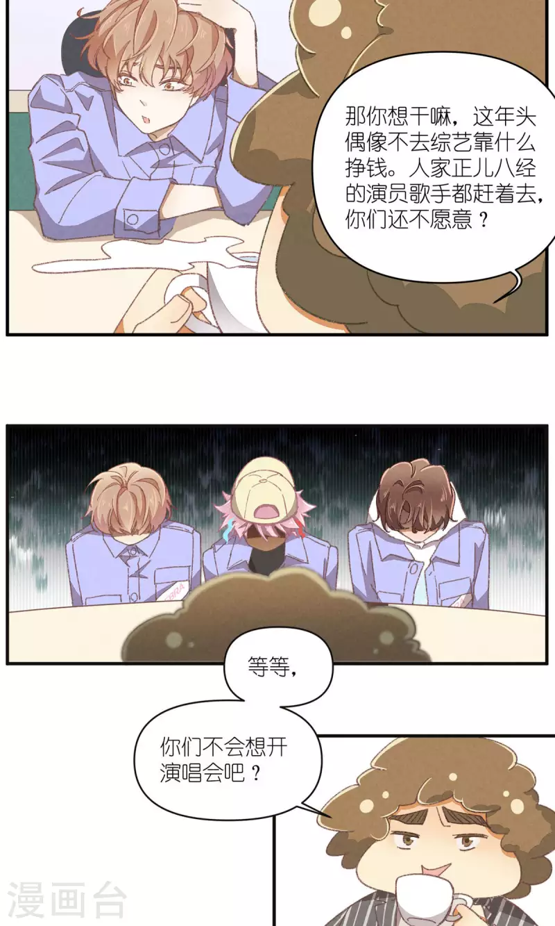 第93话 难得的假期-第93话