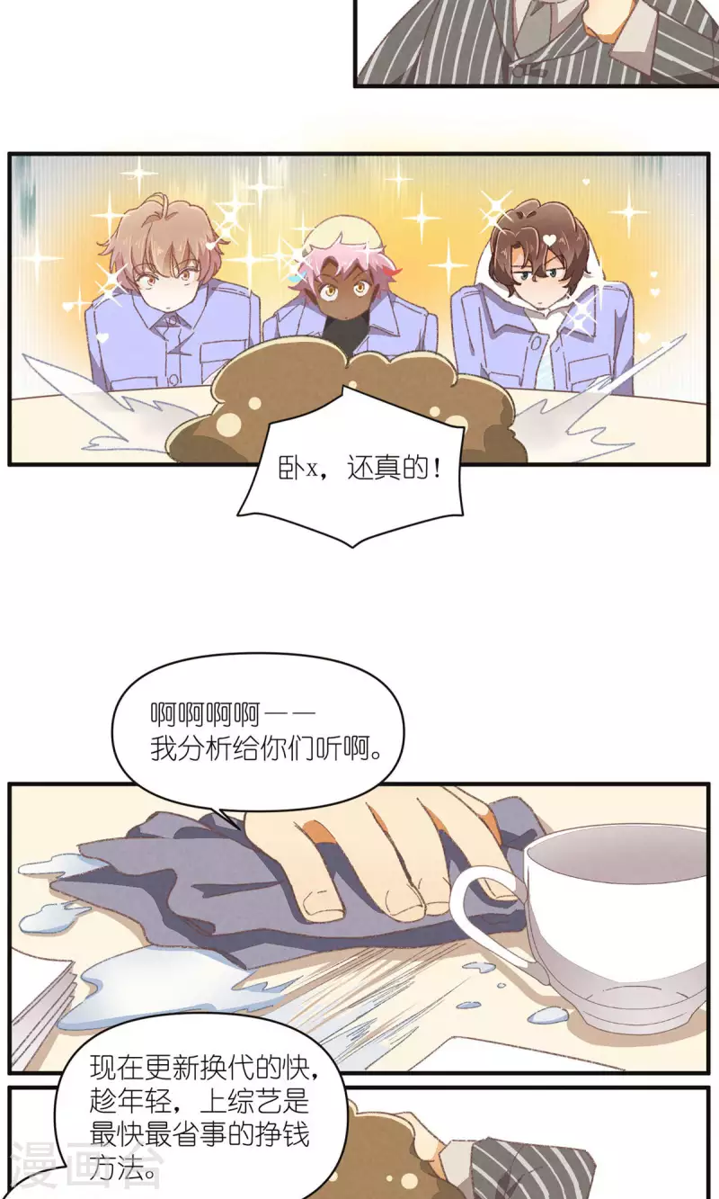 第93话 难得的假期-第93话