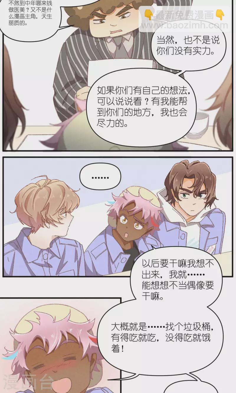 第93话 难得的假期-第93话