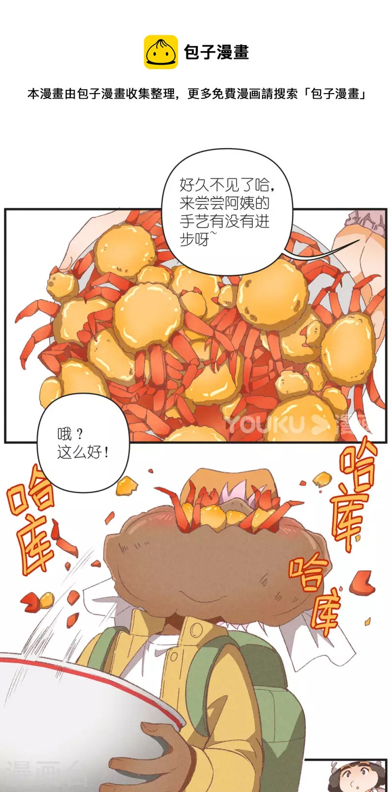 第95话 迷茫的二人-第95话