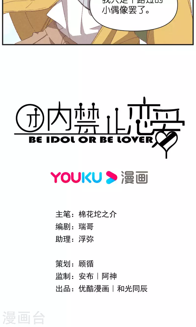 第95话 迷茫的二人-第95话