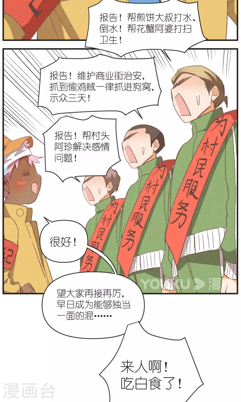 第95话 迷茫的二人-第95话