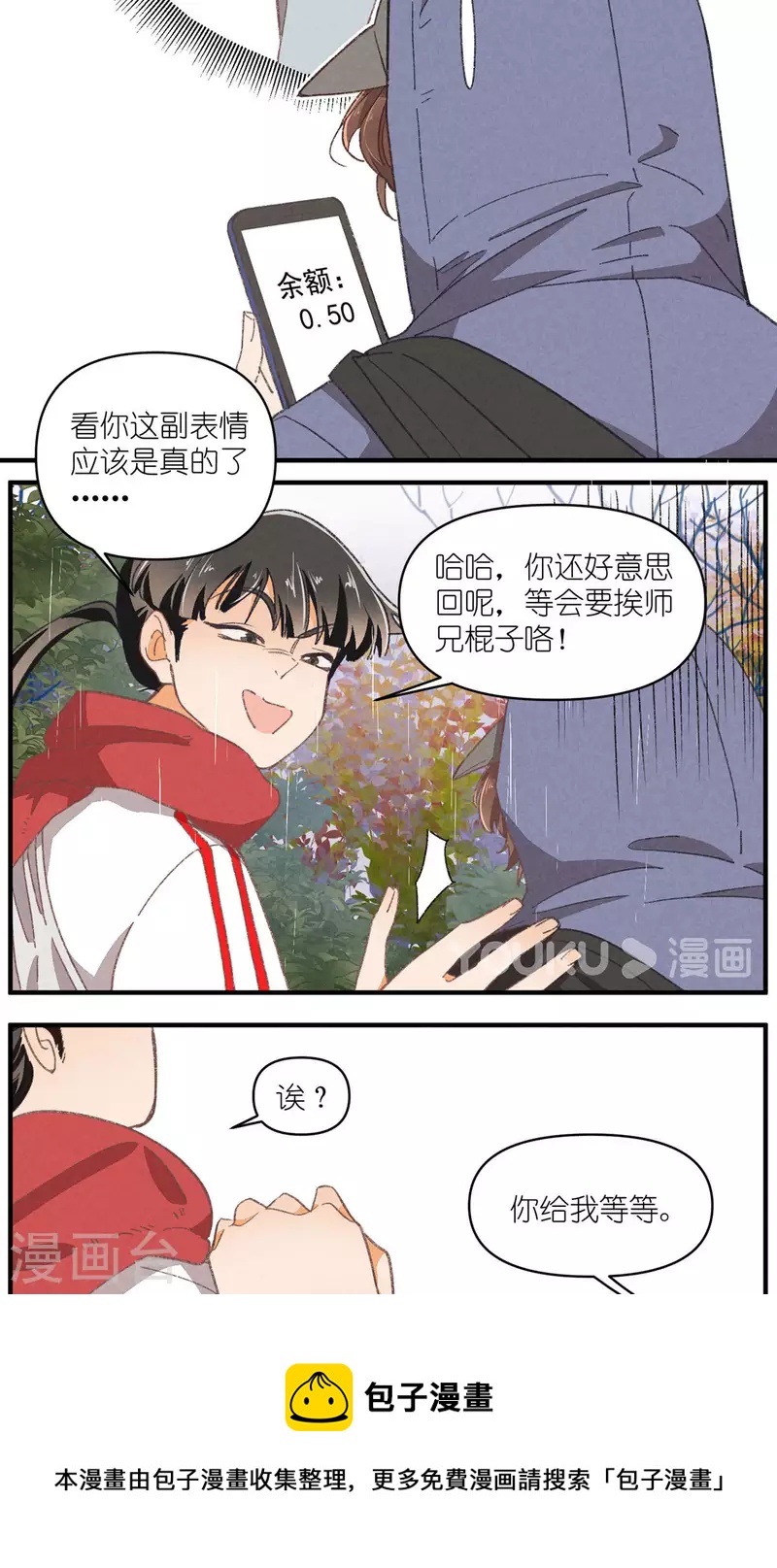 第95话 迷茫的二人-第95话
