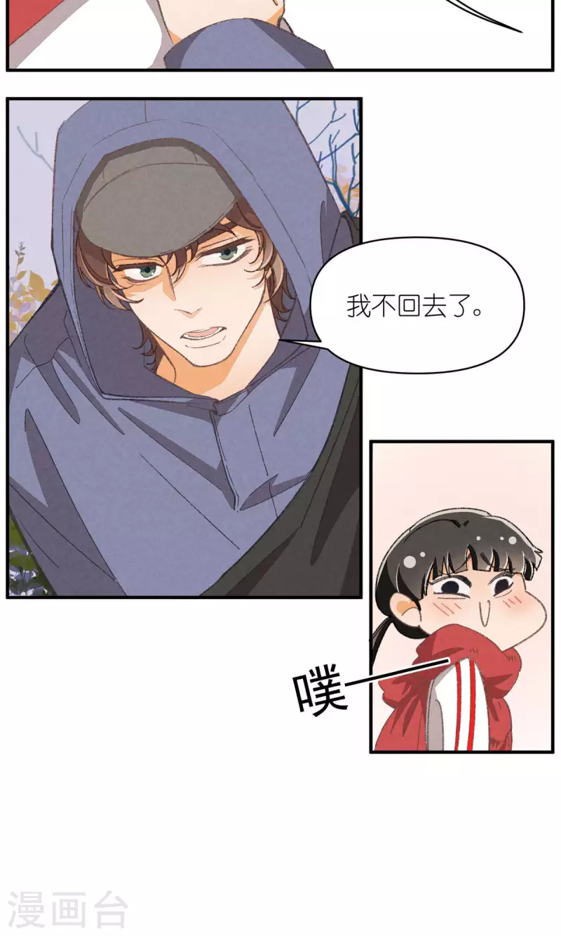 第95话 迷茫的二人-第95话