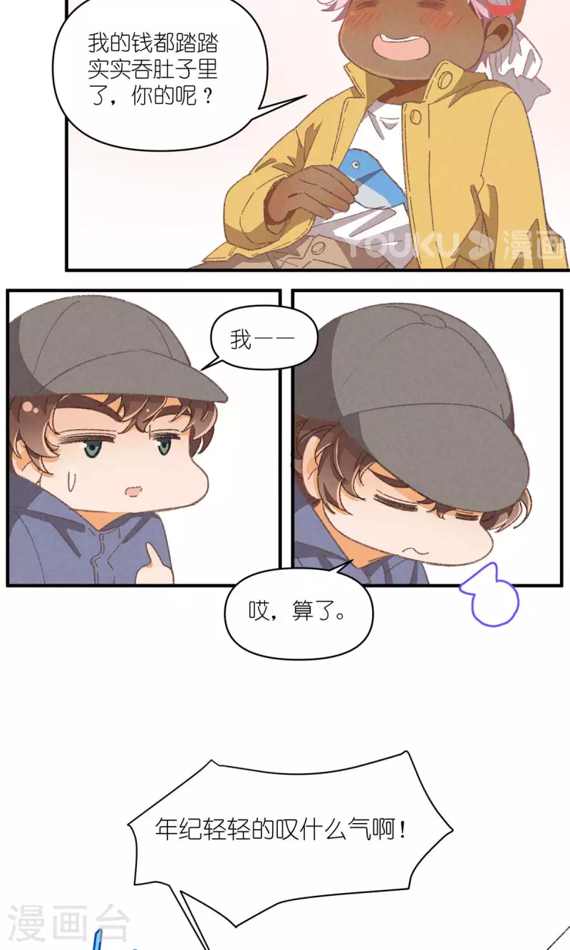 第95话 迷茫的二人-第95话