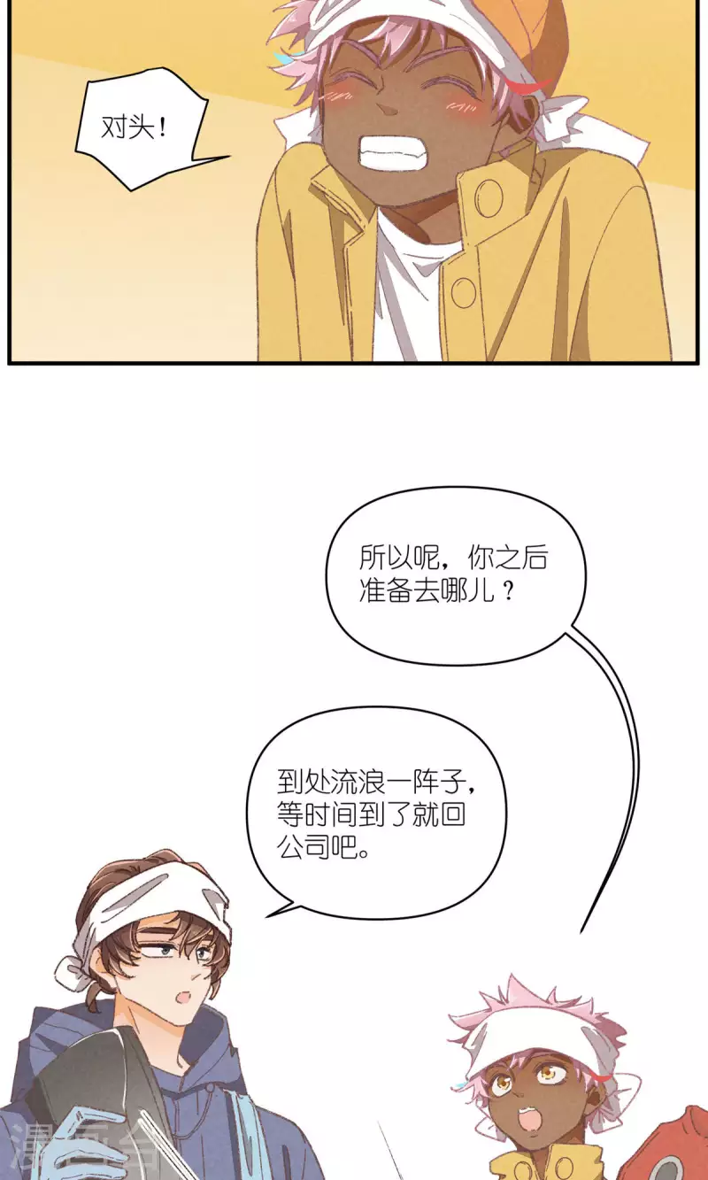 第95话 迷茫的二人-第95话