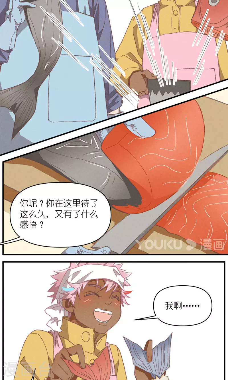 第95话 迷茫的二人-第95话