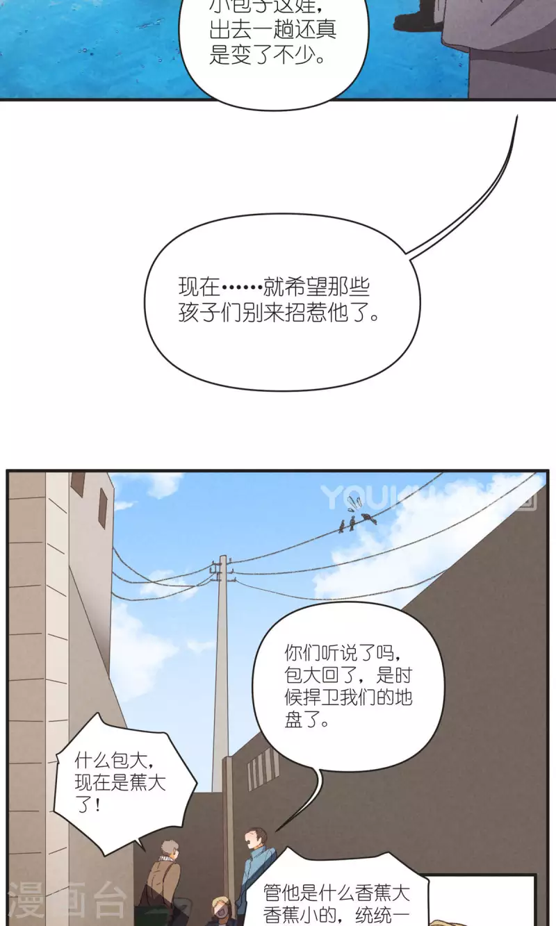 第95话 迷茫的二人-第95话