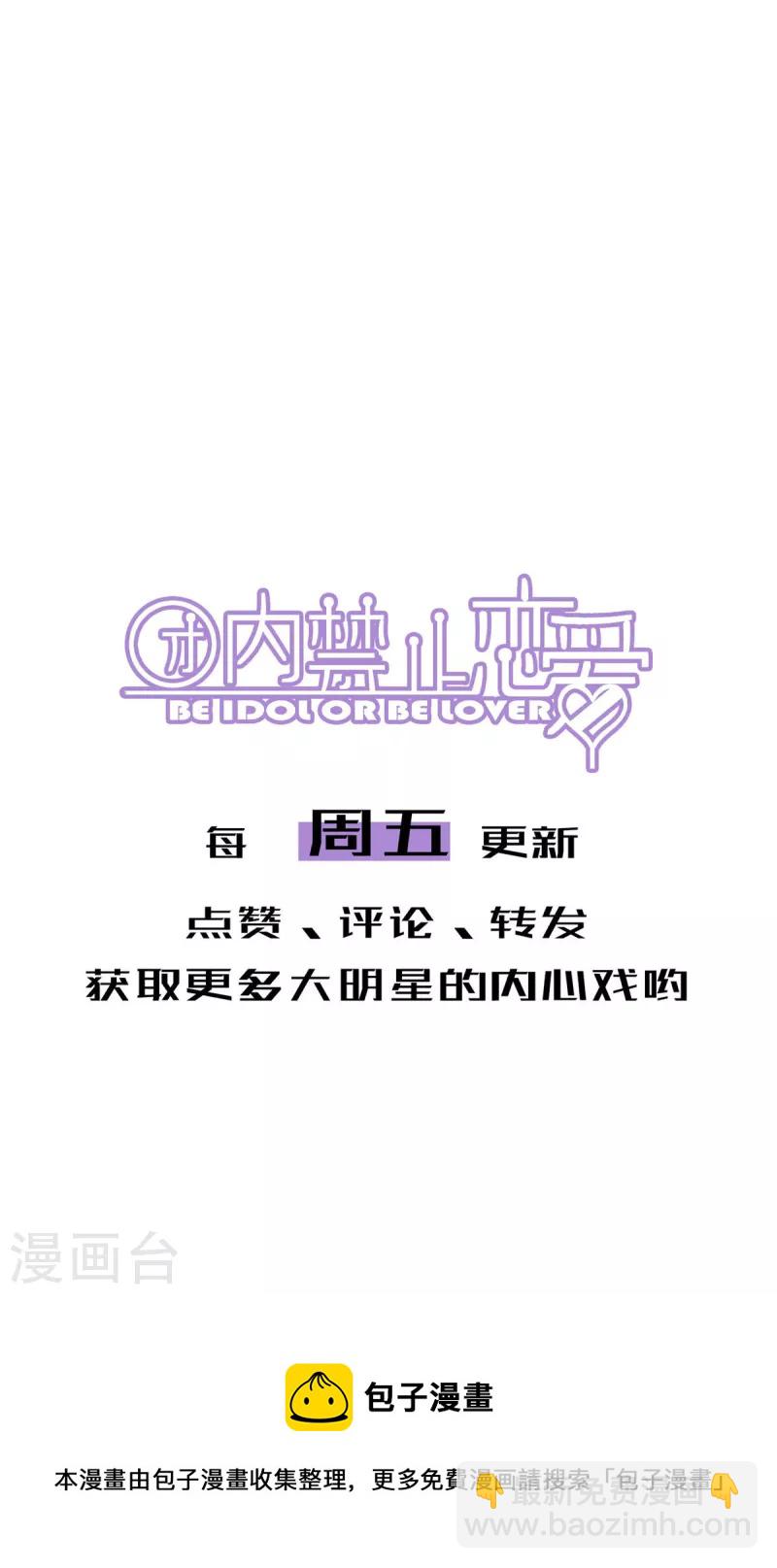 第95话 迷茫的二人-第95话