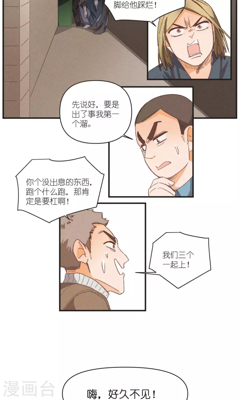 第95话 迷茫的二人-第95话